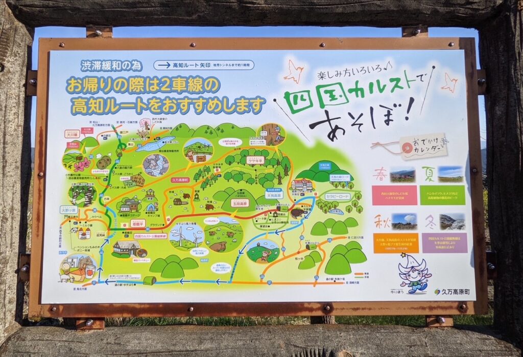 Shikoku Karst map