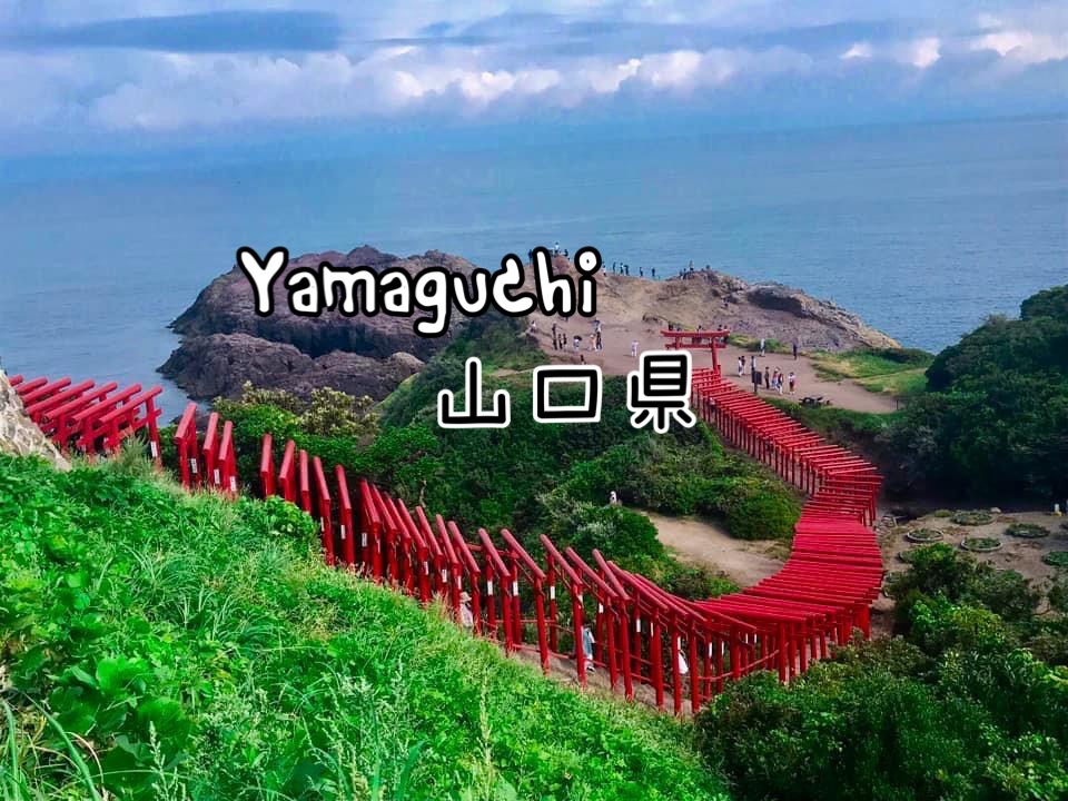 Yamaguchi Prefecture