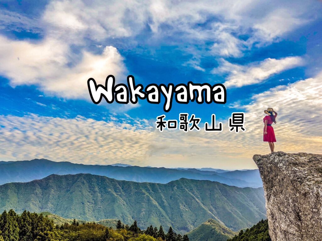 Wakayama Prefecture