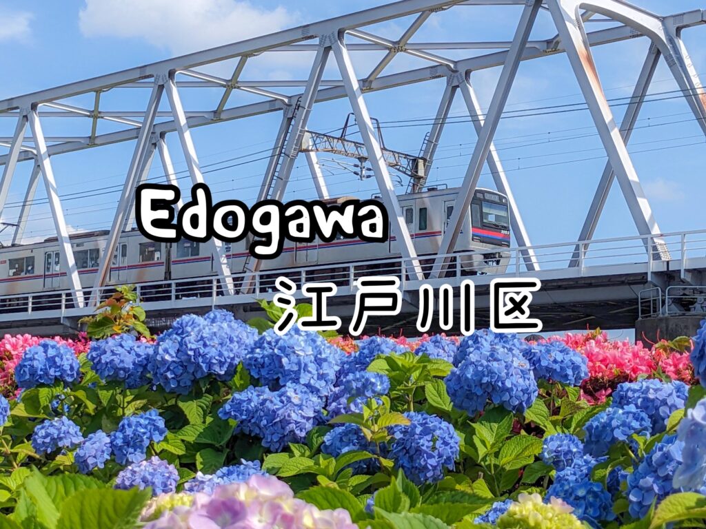 Edogawa