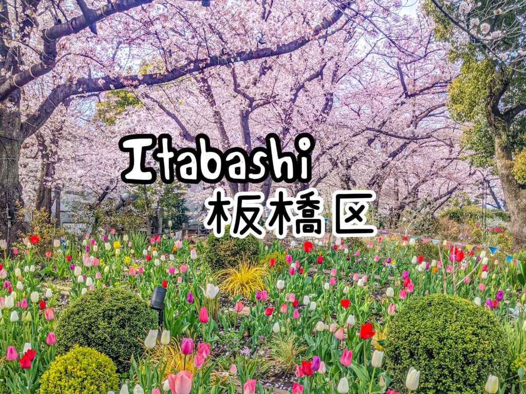 Itabashi