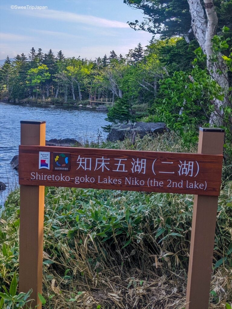 2th lake of Shiretoko
