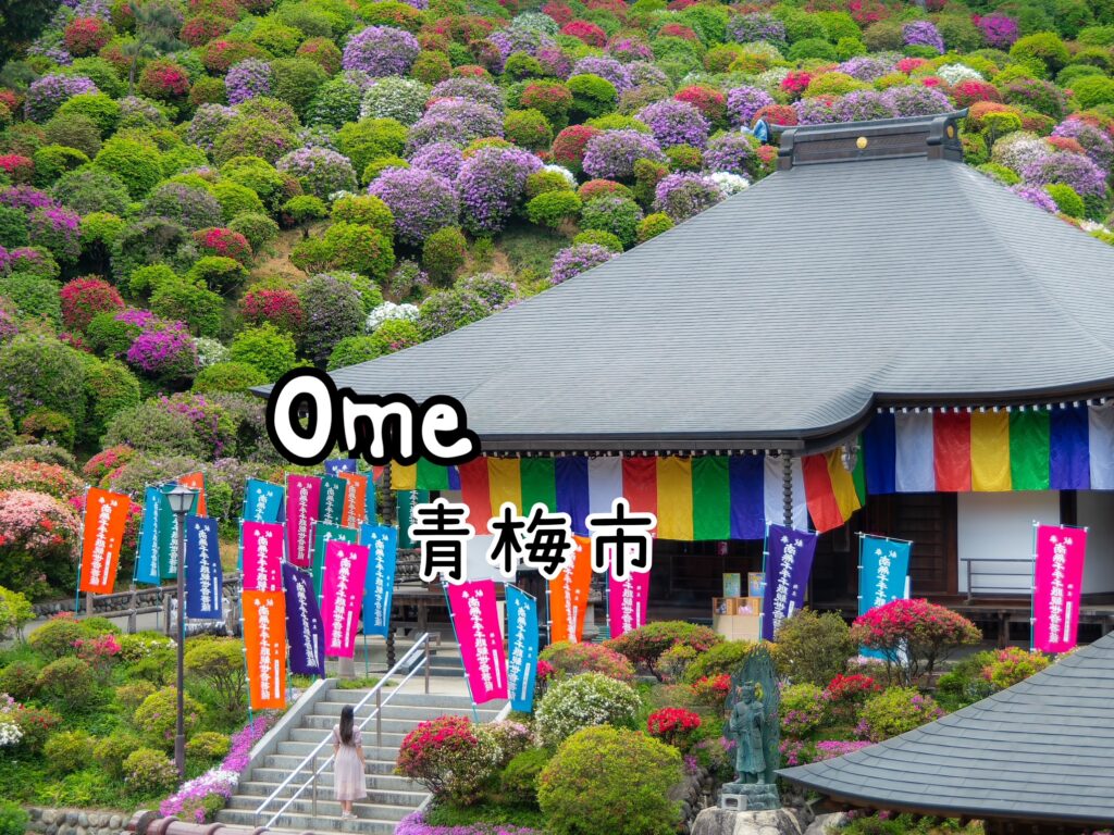 Ome, Tokyo