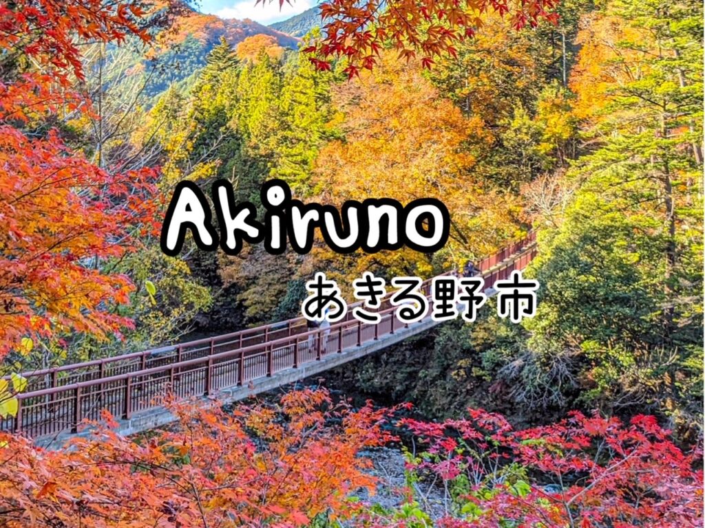 Akiruno, Tokyo