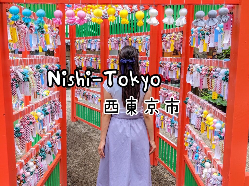 nishi tokyo