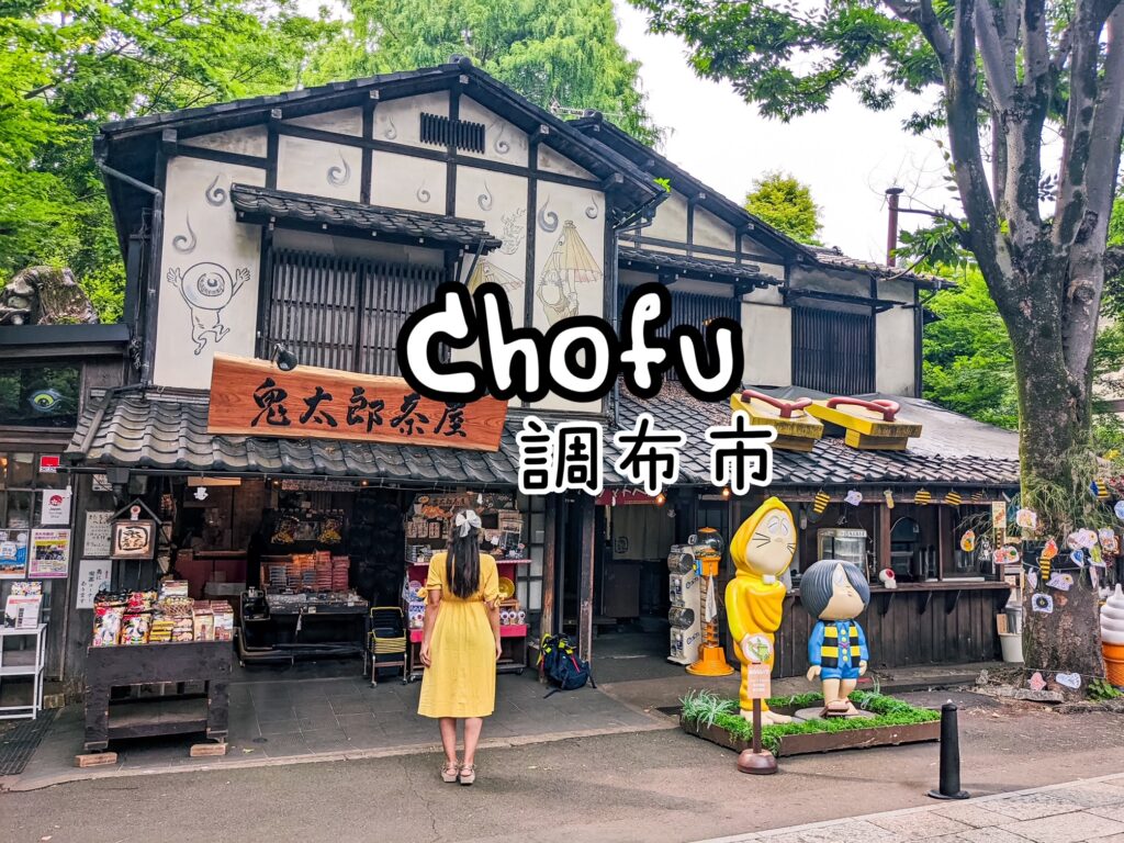 Chofu, Tokyo